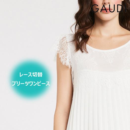 セール)2020春夏 レース切替プリーツワンピース【011FD15063