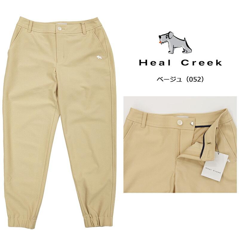Heal Creek（ヒールクリーク） Sサイズ【在庫処分ラスト1点】（セール