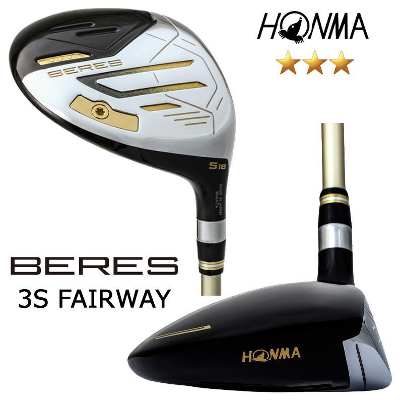 ホンマ BERES 09 ベレス FAIRWAY フェアウェイウッド 3Sグレード（ARMRQ FX 3S）カーボンシャフト 2024｜golftown｜04