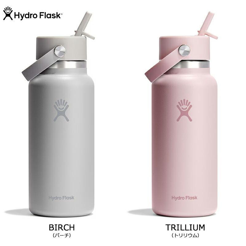 HYDRO FLASK（ハイドロフラスク） 【正規販売店】ハイドロフラスク 32