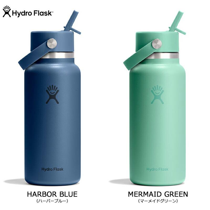 HYDRO FLASK（ハイドロフラスク） 【正規販売店】ハイドロフラスク 32