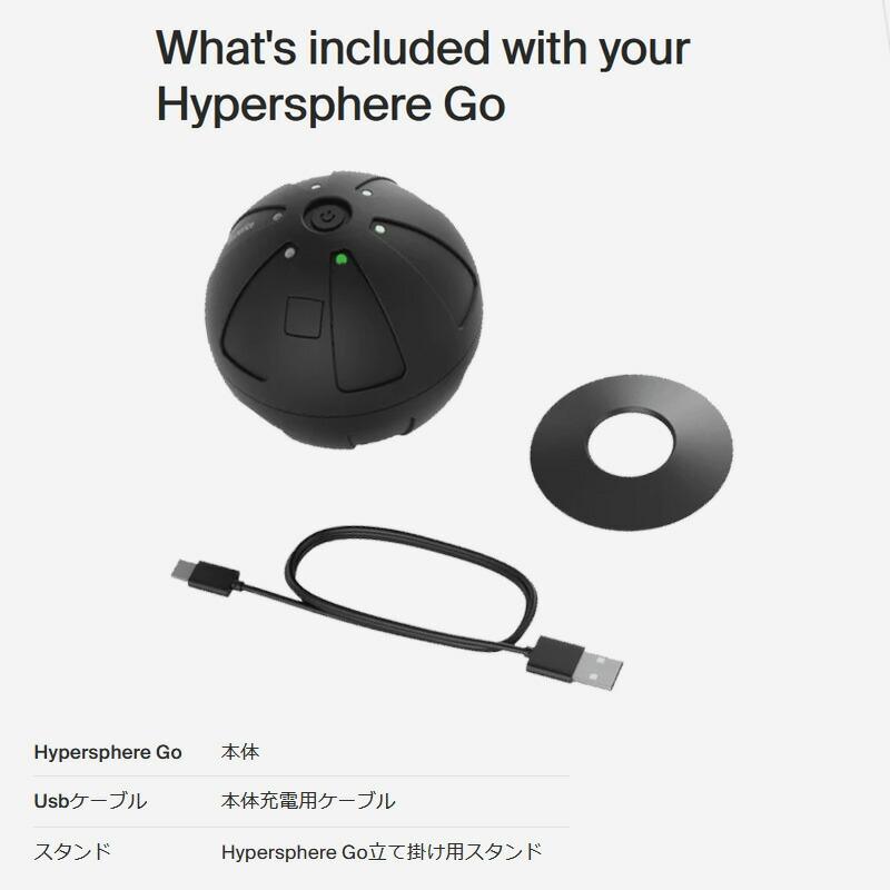 【正規販売店】Hyperice ハイパースフィアー（Hypersphere Go）ブラック バイブレーション ボディケアボール_3