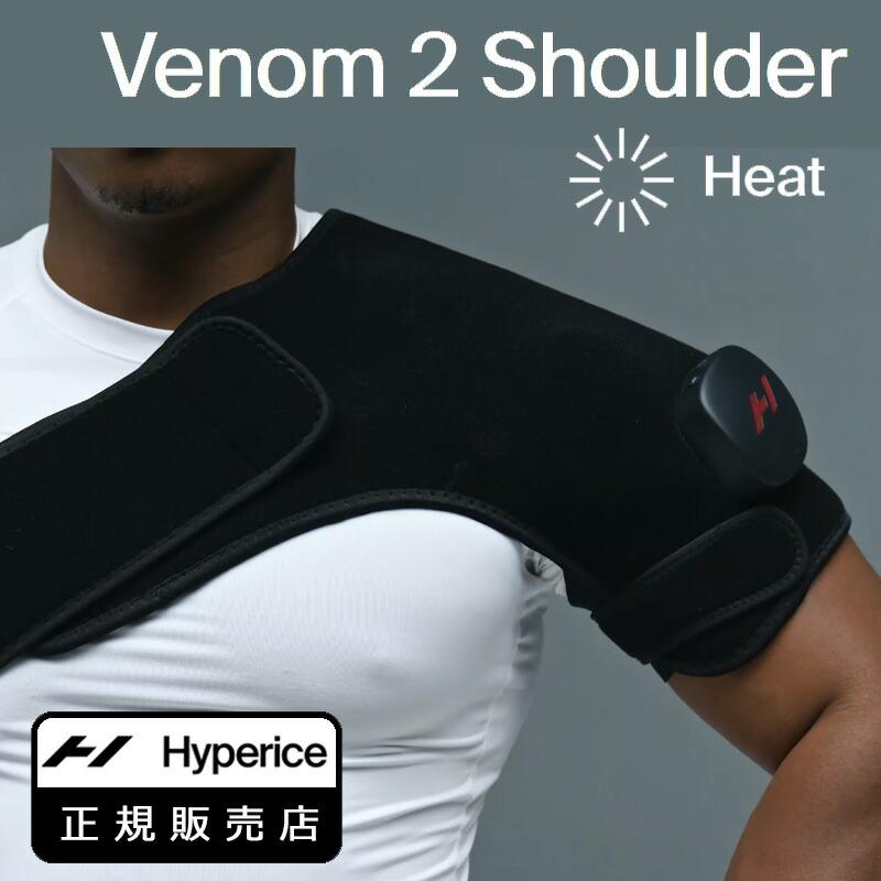 HYPERICE（ハイパーアイス） 【正規販売店】Hyperice ベノム2