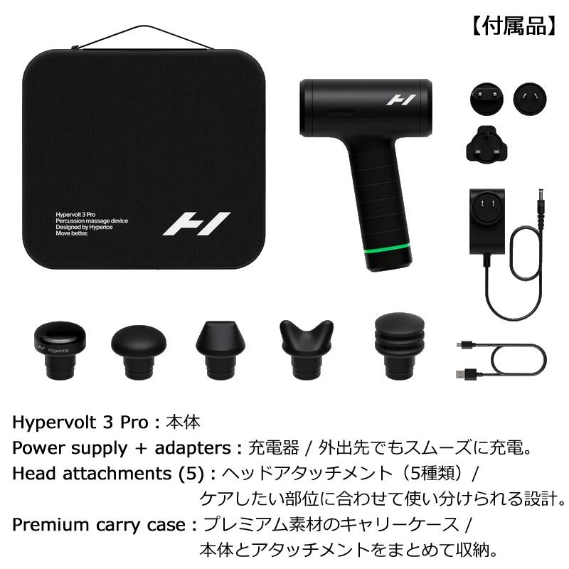 HYPERICE（ハイパーアイス） 【正規販売店】Hyperice ハイパーボルト