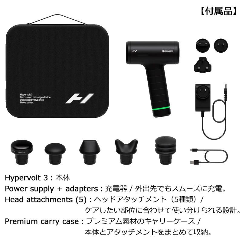 HYPERICE（ハイパーアイス） 【正規販売店】Hyperice ハイパーボルト