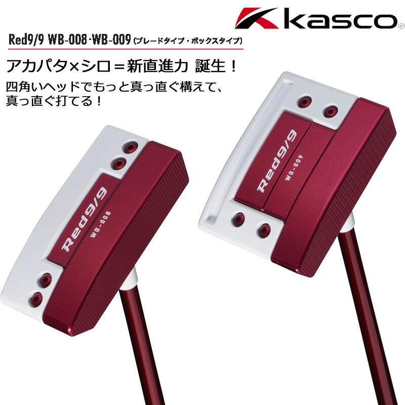 kasco （日本正規品）キャスコ パター Red9/9 white back（アカパタ 