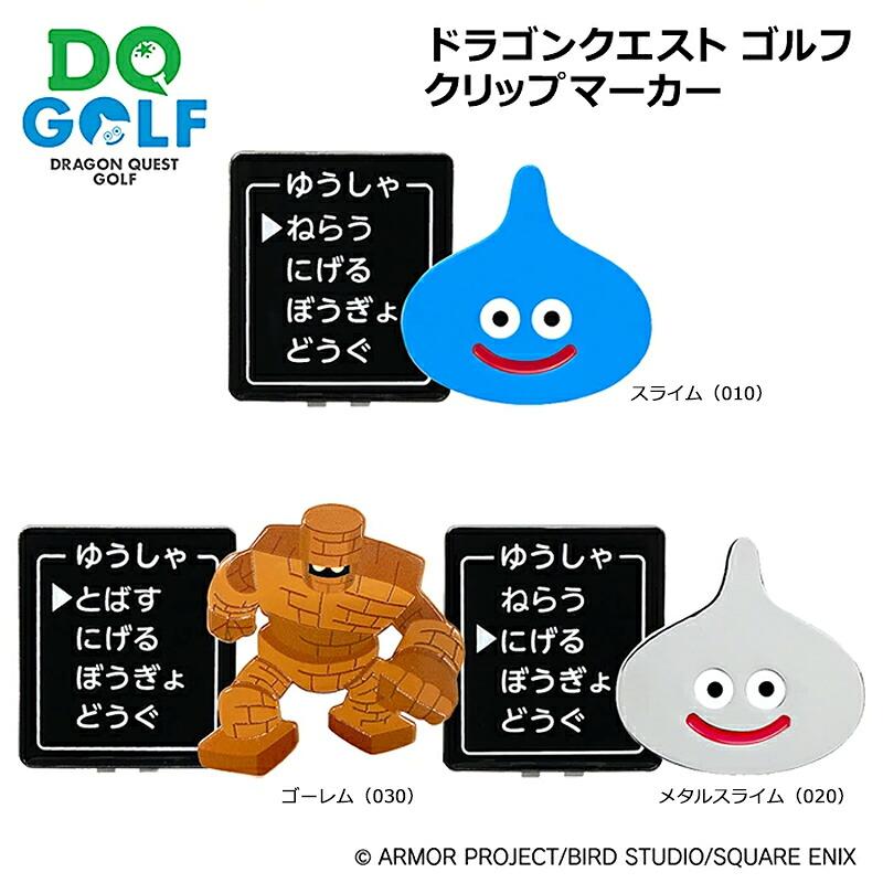 LITE（ライト） ドラゴンクエスト ゴルフ マーカー マグネット