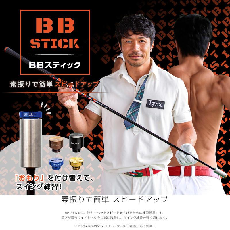 Lynx リンクス ゴルフ 練習器 BBスティック ドラコン日本記録 Lynx リンクス ゴルフ 練習器 BBスティック ドラコン日本記録