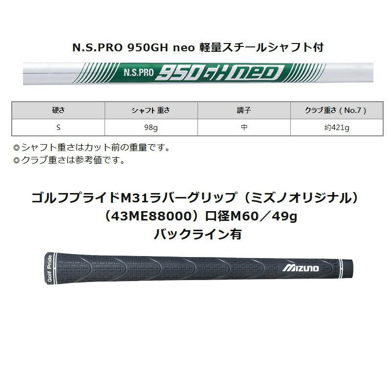 ミズノ ゴルフ JPX 923 HOT METAL アイアン 5本セット（No.6〜9、PW）N.S.PRO 950GH neo スチールシャフト  2022｜golftown｜04