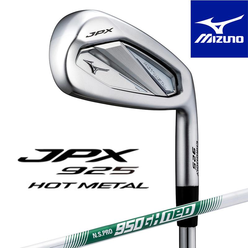 MIZUNO ミズノ ゴルフ JPX 925 HOT METAL ホットメタル アイアン