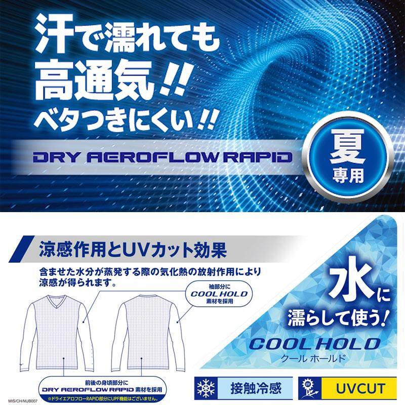 MIZUNO（ミズノ） BNドライエアロフロー クールホールド ハイネック