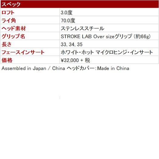 セール オデッセイ パター ストロークラボ 19 Stroke Lab Seven ゴルフギアサージ 通販 Paypayモール