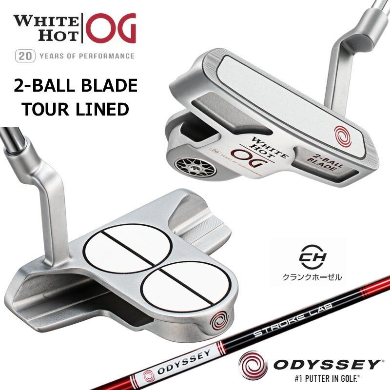 オデッセイ WHITE HOT ホワイトホット OG（2BALL BLADE TOUR LINED）【STROKE LAB シャフト装着モデル】 パター 2022 ゴルフギアサージ 通販