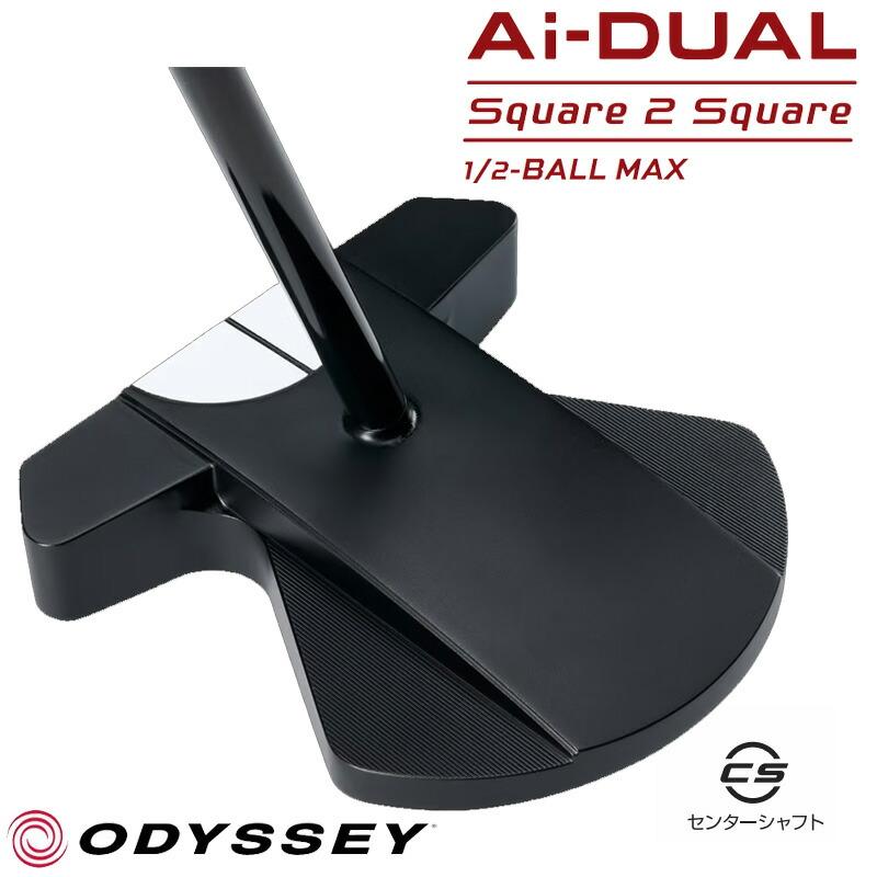 新品】オデッセイ Ai-DUALハーフボールマックスクルーザー ゼロトルク 