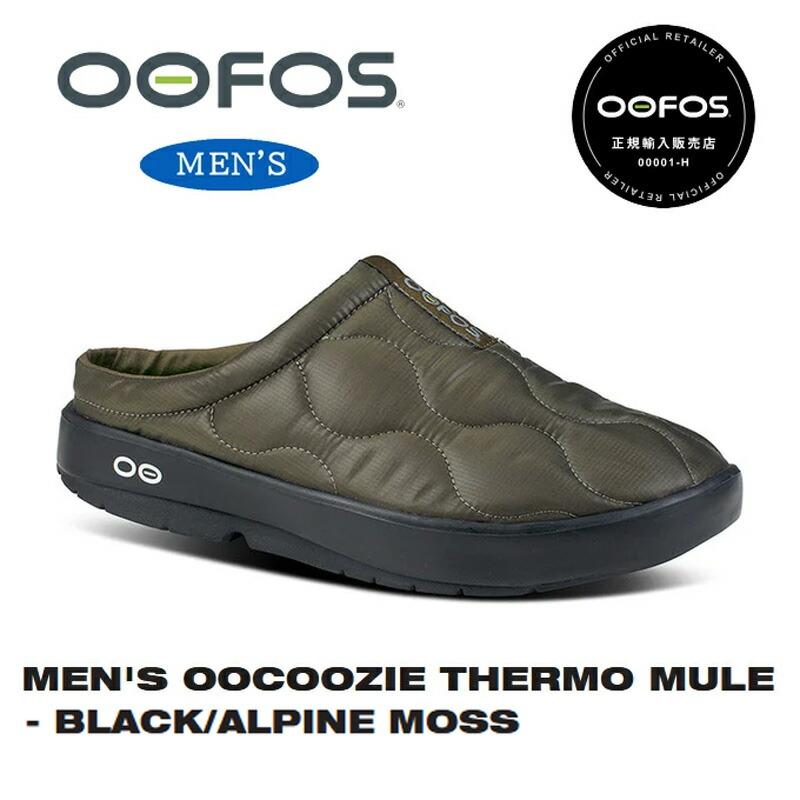 OOFOS（ウーフォス） 【正規販売店】OOFOS メンズ OOCOOZIE THERMO