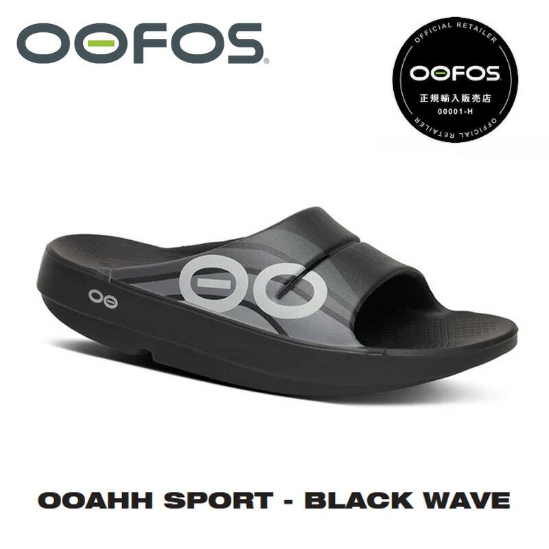OOFOS（ウーフォス） 【正規販売店】OOFOS OOAHH SPORT（ウーアー