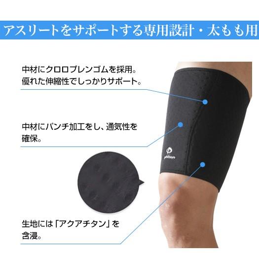 ファイテン Phiten スポーツ サポーター 太もも用 左右兼用 ゴルフギアサージ 通販 Paypayモール