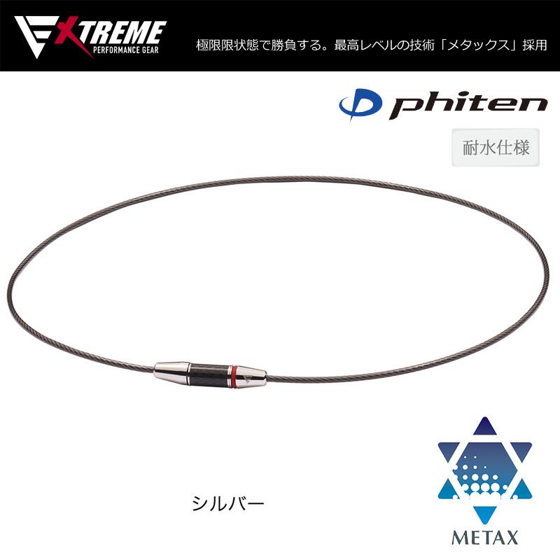 ファイテン RAKUWAネック ワイヤー EXTREME エクストリーム(カーボン)メタックス|ゴルフギアサージ|02