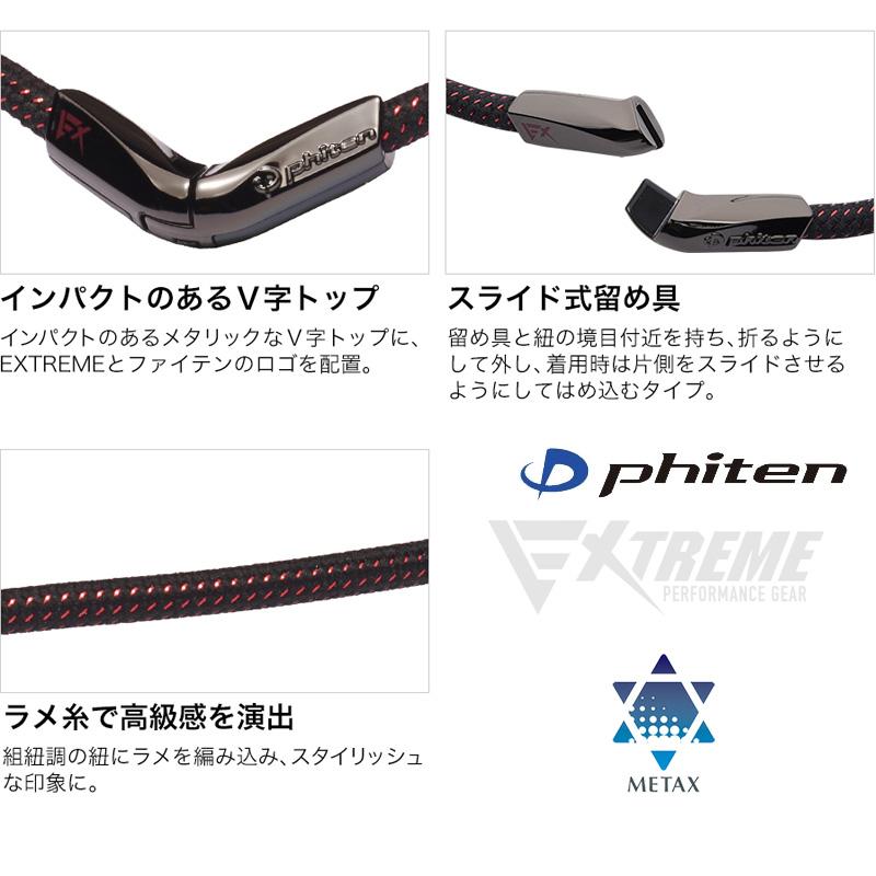 ファイテン RAKUWAネック EXTREME エクストリーム(Vタイプ)メタックス|ゴルフギアサージ|02