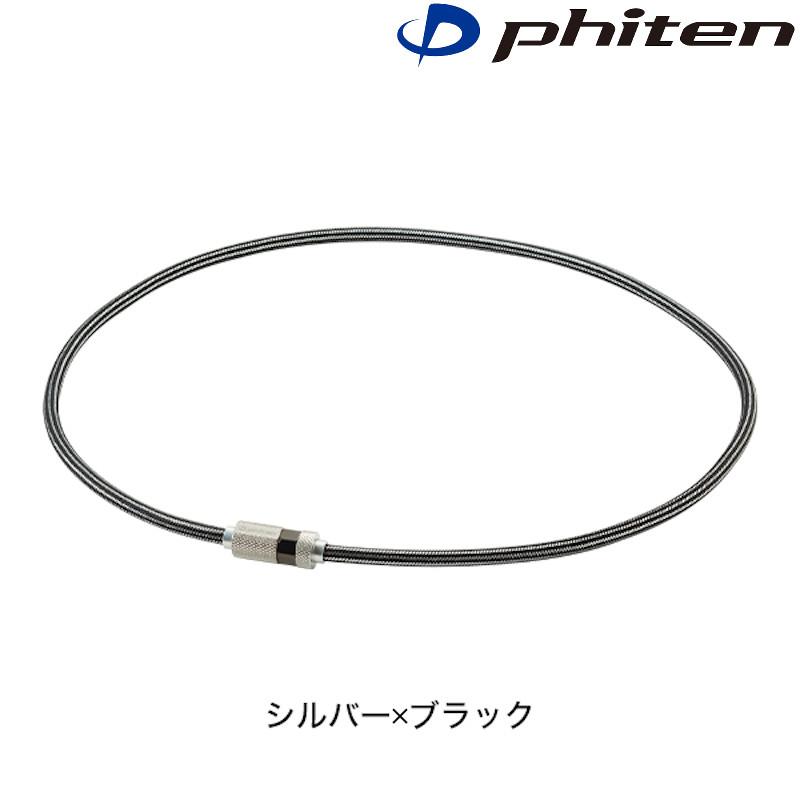 Phiten ファイテン RAKUWA 磁気ネックレス ローレット(管理医療