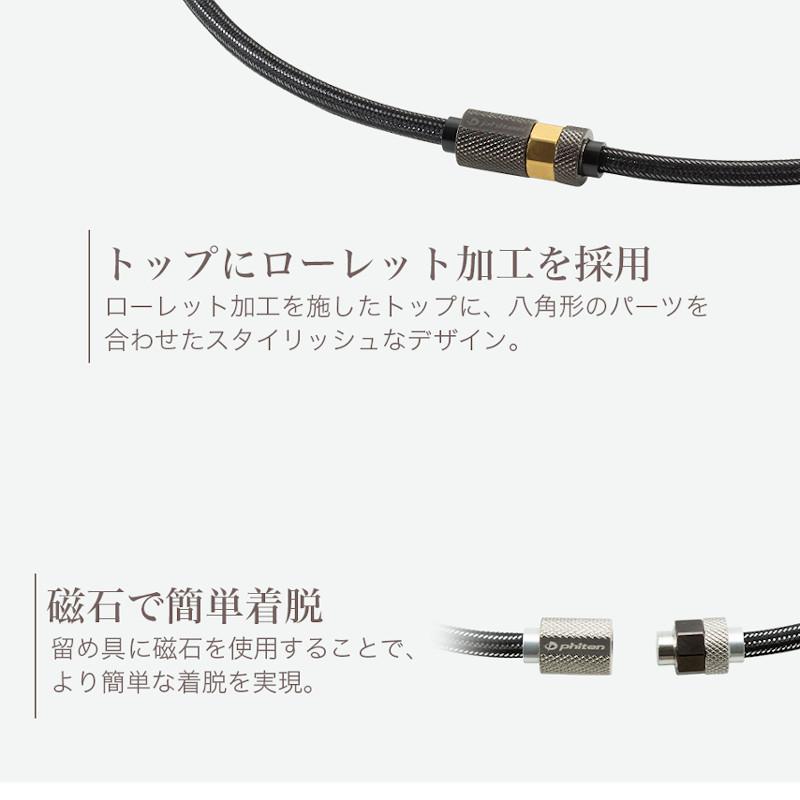 Phiten（ファイテン） RAKUWA 磁気ネックレス ローレット(管理医療機器