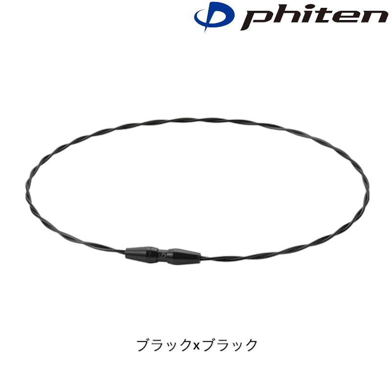 ファイテン RAKUWAネック ワイヤー EXTREME エクストリーム