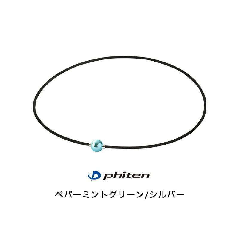 Phiten（ファイテン） RAKUWAネックレス EXTREME エクストリーム