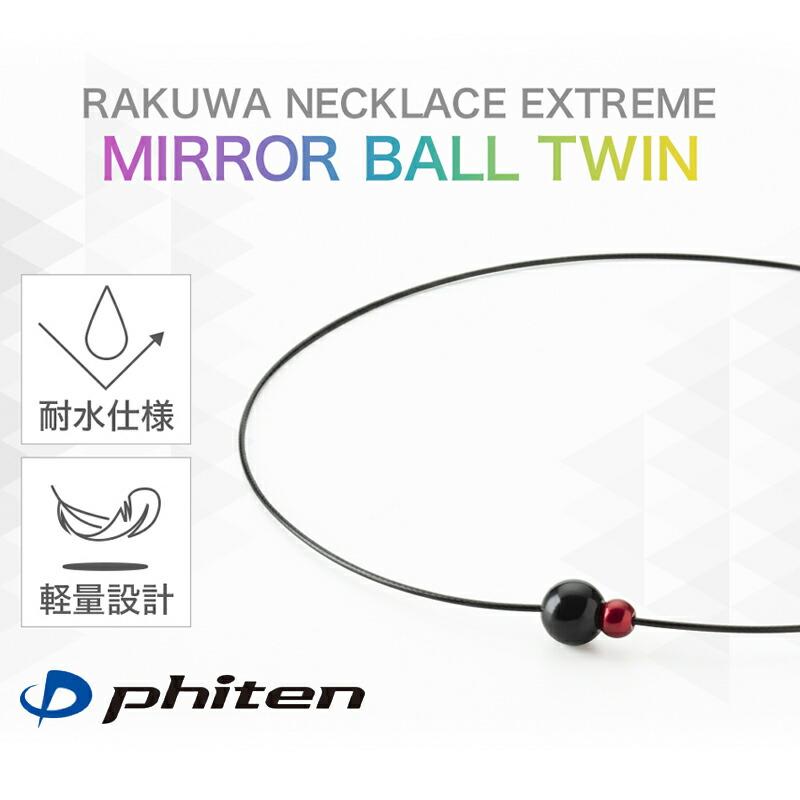 Phiten（ファイテン） RAKUWAネックレス EXTREME エクストリーム