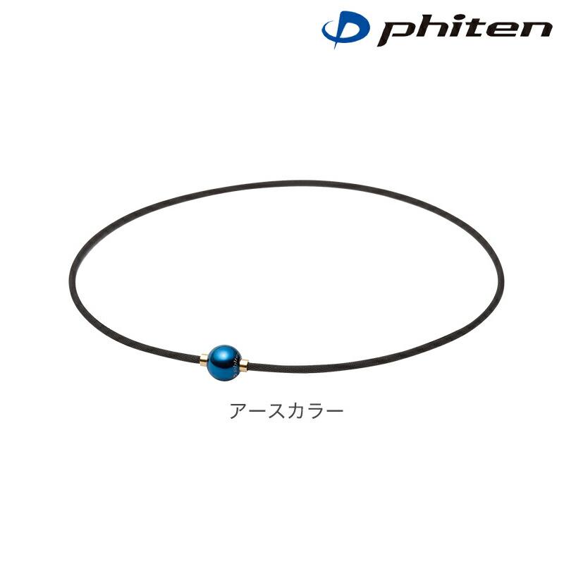 Phiten（ファイテン） 【羽生結弦選手が愛用!】ファイテン RAKUWA