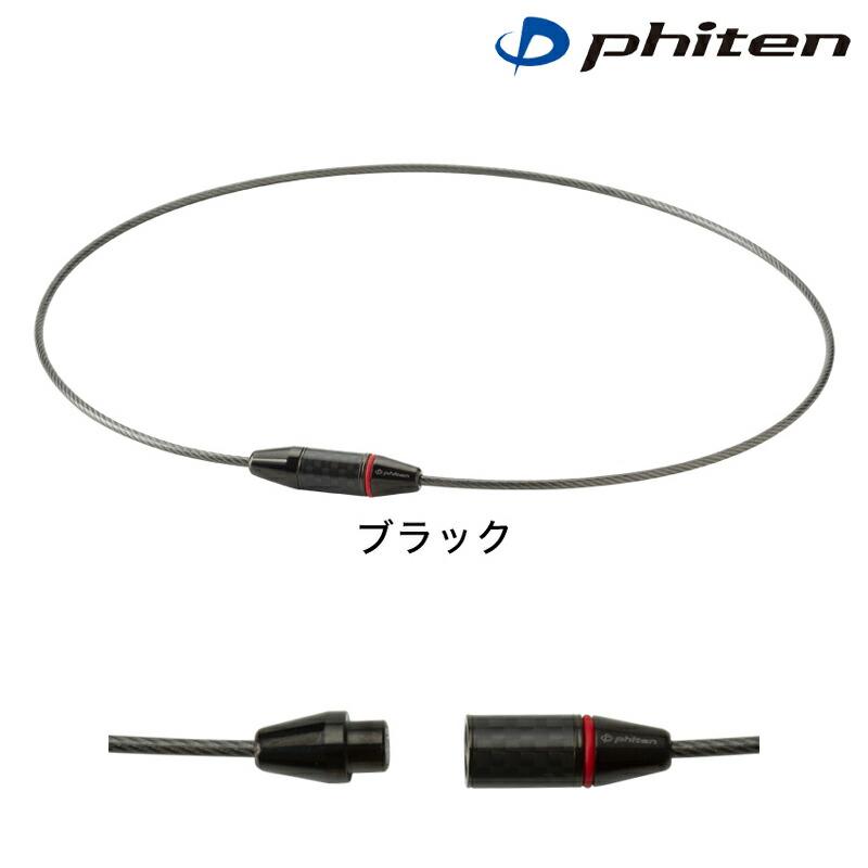 Phiten（ファイテン） RAKUWAネックレス EXTREME エクストリーム