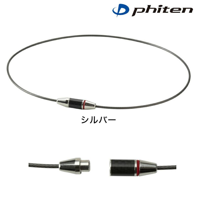 Phiten（ファイテン） RAKUWAネックレス EXTREME エクストリーム