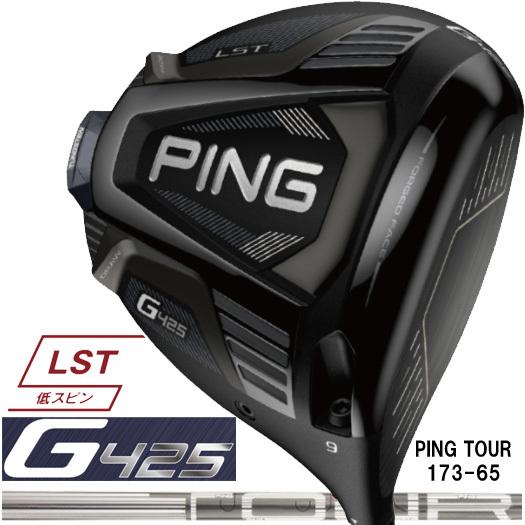 日本仕様正規品）ピン PING G425 LST ドライバー PING TOUR 173-65 