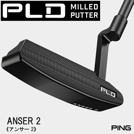 PING （日本仕様正規品）ピン PLD ミルドパター ANSER 2 アンサー2
