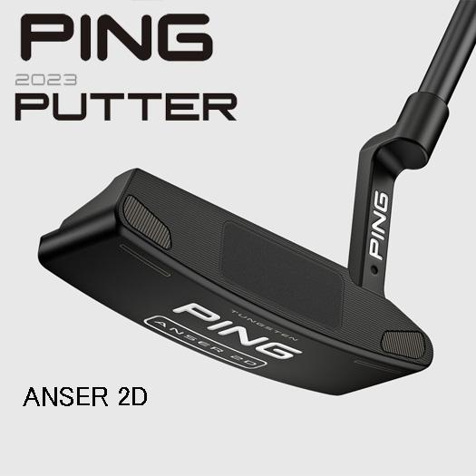 PING 2023 パター ANSER 2D(アンサー 2D) : ゴルフギア PING 2023 パター ANSER 2D(アンサー 2D) : ゴルフギア