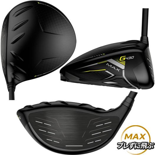 （日本仕様正規品）ピン PING G430 MAX ドライバー ALTA J CB BLACK シャフト（標準スペック）｜golftown｜02