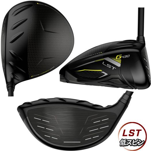 ピン PING G430 LST ドライバー 10.5度 ヘッドのみ 土日値引き