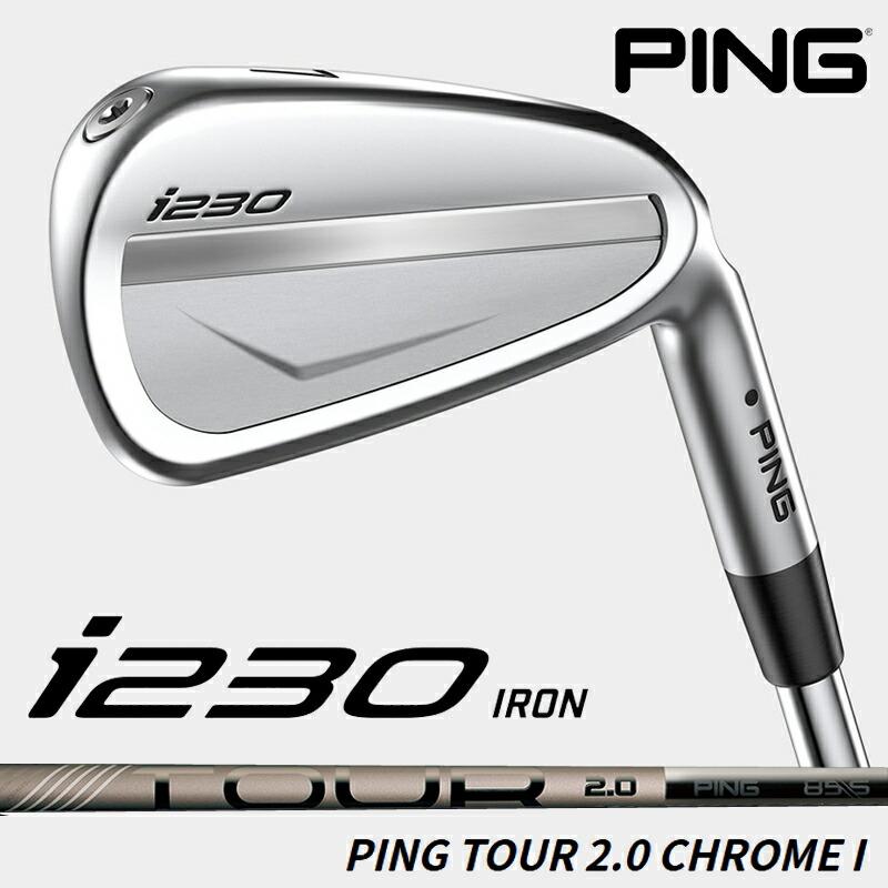 PING i230アイアン 7本(#5〜UW) PING TOUR Chrome PING i230アイアン 7本(#5〜UW) PING TOUR Chrome PING i230