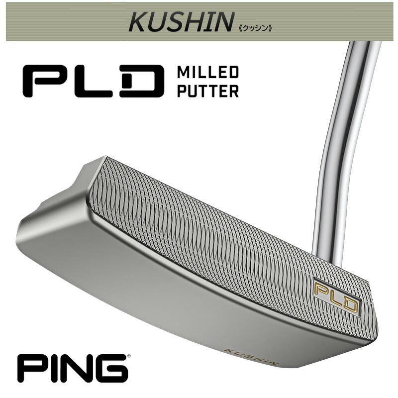PING（ピン） （日本仕様正規品）ピン PLD ミルドパター KUSHIN