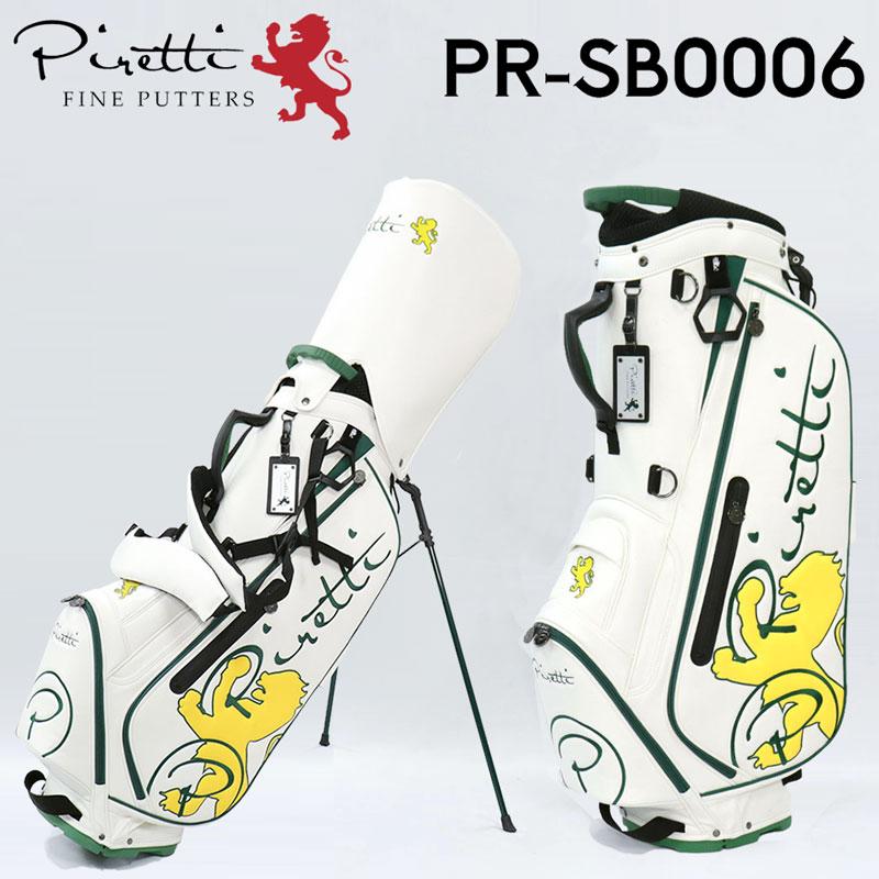 Piretti 【数量限定カラー】【日本正規品】ピレッティ スタンド Piretti 【数量限定カラー】【日本正規品】ピレッティ スタンド