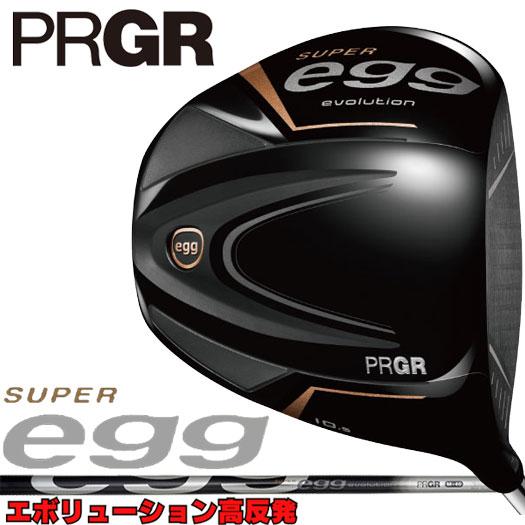 プロギア　SUPER egg エボリューション2024 高反発ドライバー PRGR プロギア 新 スーパー エッグ ドライバー 高反発モデル