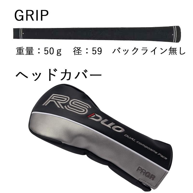 PRGR（プロギア） （予約キャンペーン）プロギア RS デュオ シリーズ