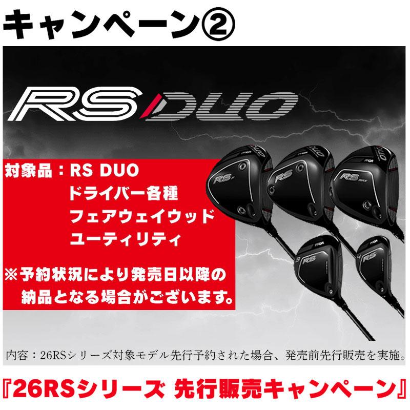 PRGR（プロギア） （予約キャンペーン）プロギア RS デュオ シリーズ