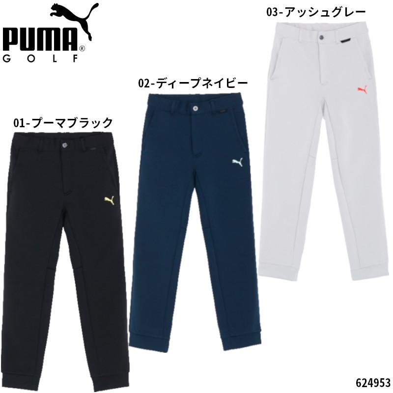 （セール）プーマ ゴルフ ストレッチ スウェット ジョガーパンツ（624953）メンズ 2023秋冬 pum20230920011
