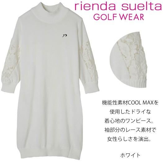 セール レディース リエンダスエルタ Rs ニット ワンピース 19春夏 ゴルフギアサージ 通販 Paypayモール