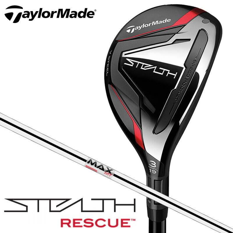 テーラーメイド ステルス STEALTH レスキュー(KBS MAX MT85 JP)スチールシャフト【日本仕様】ユーティリティ :tay-20220204-011:ゴルフギアサージ - 通販 - Yahoo!ショッピング テーラーメイド ステルス STEALTH レスキュー(KBS MAX MT85 JP)スチールシャフト【日本仕様】ユーティリティ :tay-20220204-011:ゴルフギアサージ - 通販 - Yahoo!ショッピング