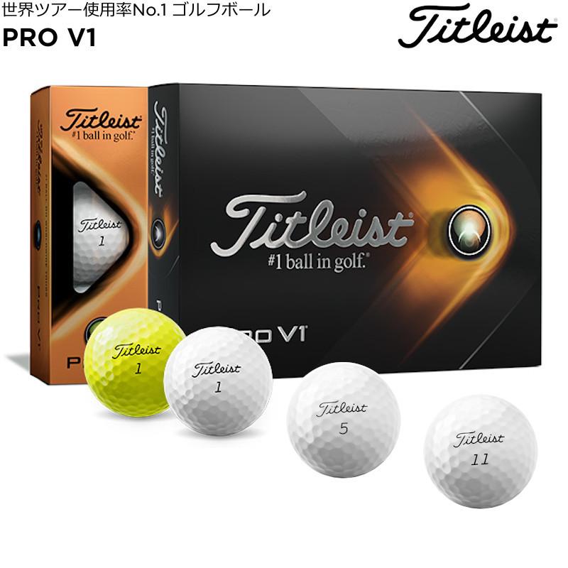 タイトリスト プロｖ１ ゴルフボール 1ダース 12球 日本正規品 Pro V1 21 Tit 2105 001 ゴルフギアサージ 通販 Yahoo ショッピング