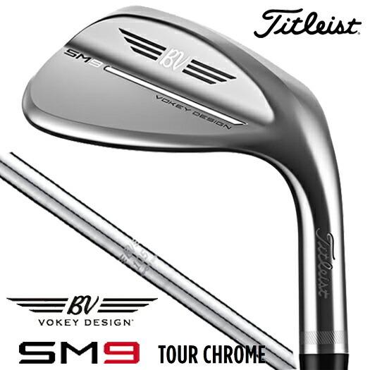 【日本正規品】 2022 タイトリスト ボーケイウェッジ SM9 ツアークローム仕上げ(BV105 スチールシャフト) :tit-20220313-002:ゴルフギアサージ - 通販 - Yahoo!ショッピング 【日本正規品】 2022 タイトリスト ボーケイウェッジ SM9 ツアークローム仕上げ(BV105 スチールシャフト) :tit-20220313-002:ゴルフギアサージ - 通販 - Yahoo!ショッピング