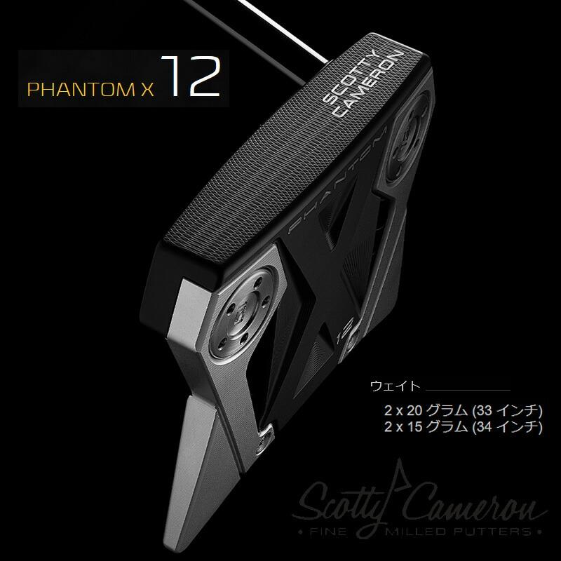 超話題新作超話題新作タイトリスト スコッティキャメロン ファントム X