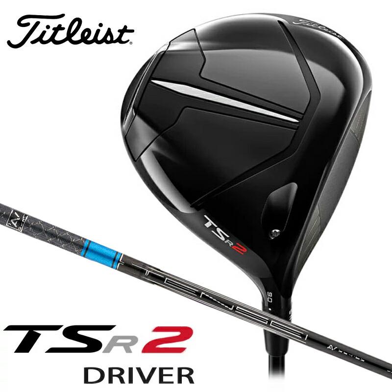 日本正規品】タイトリスト TSR 2 ドライバー TENSEI AV BLUE 55 