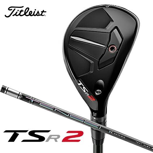 日本正規品】タイトリスト TSR 2 ユーティリティ TENSEI PRO 1K HYBRID  